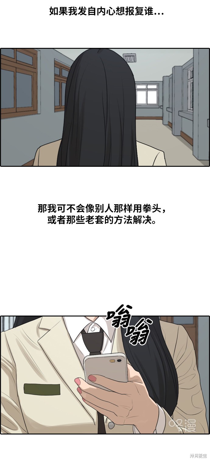 《青春白卷》漫画最新章节第286话免费下拉式在线观看章节第【52】张图片