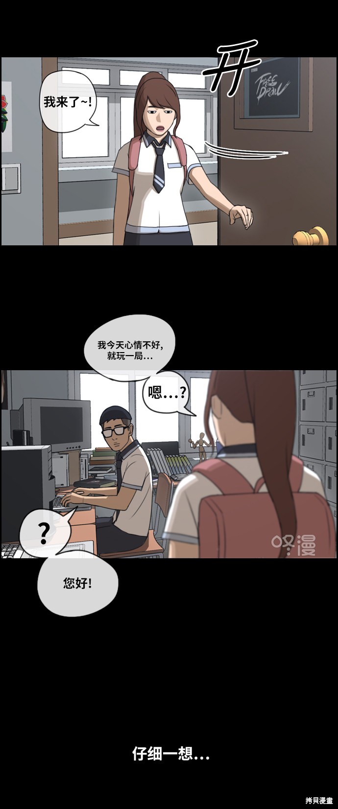 《青春白卷》漫画最新章节第216话免费下拉式在线观看章节第【63】张图片