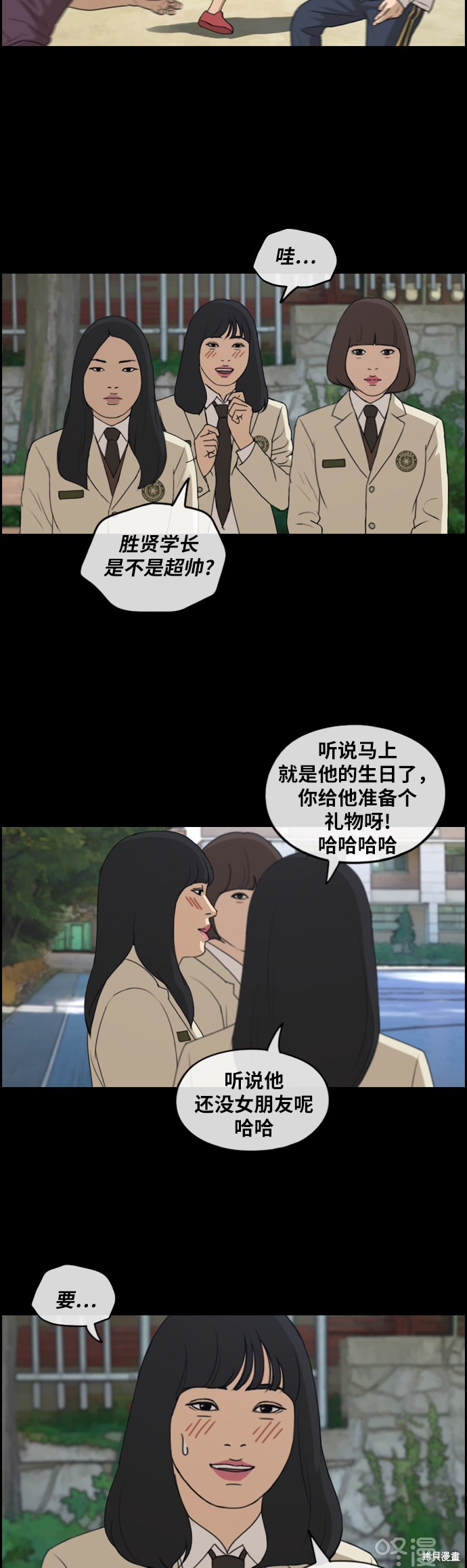 《青春白卷》漫画最新章节第235话免费下拉式在线观看章节第【13】张图片