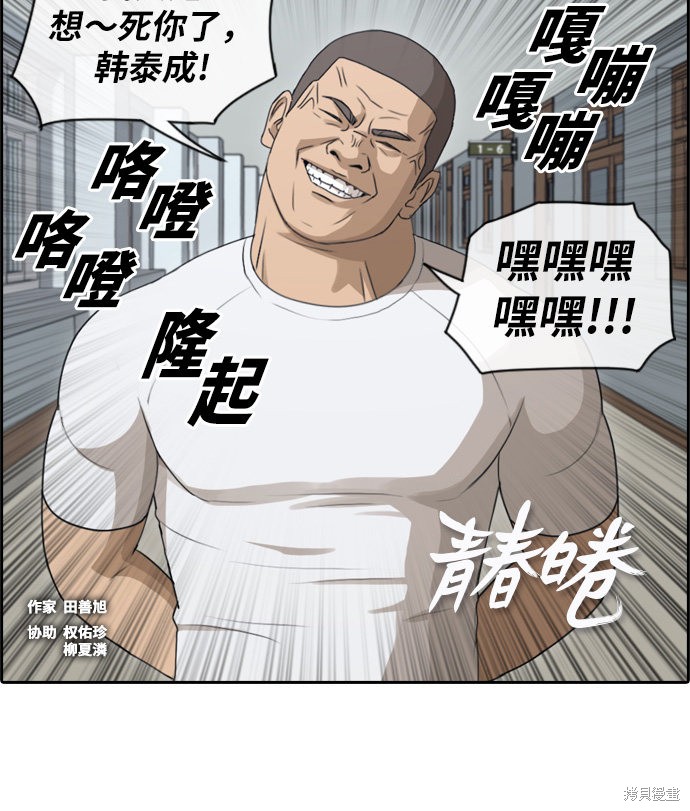 《青春白卷》漫画最新章节第106话免费下拉式在线观看章节第【3】张图片