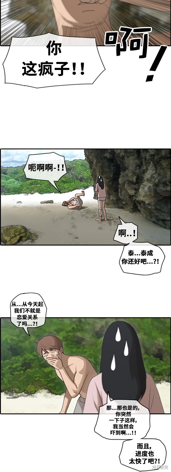 《青春白卷》漫画最新章节第87话免费下拉式在线观看章节第【11】张图片