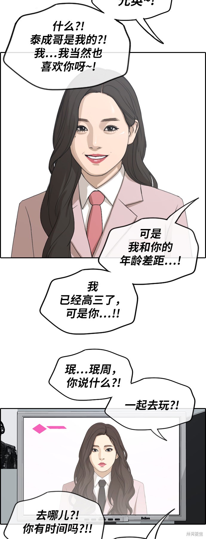 《青春白卷》漫画最新章节第262话免费下拉式在线观看章节第【9】张图片