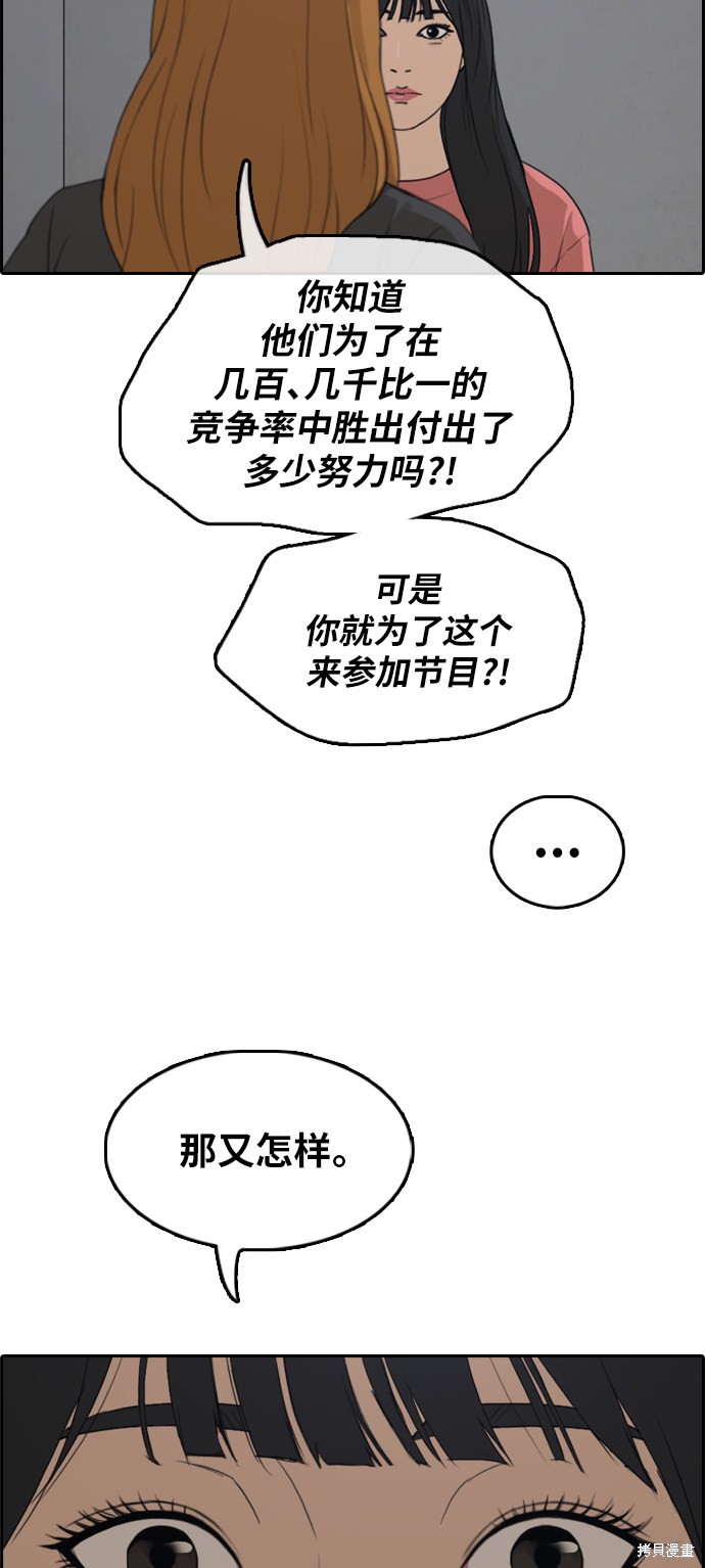 《青春白卷》漫画最新章节第289话免费下拉式在线观看章节第【75】张图片