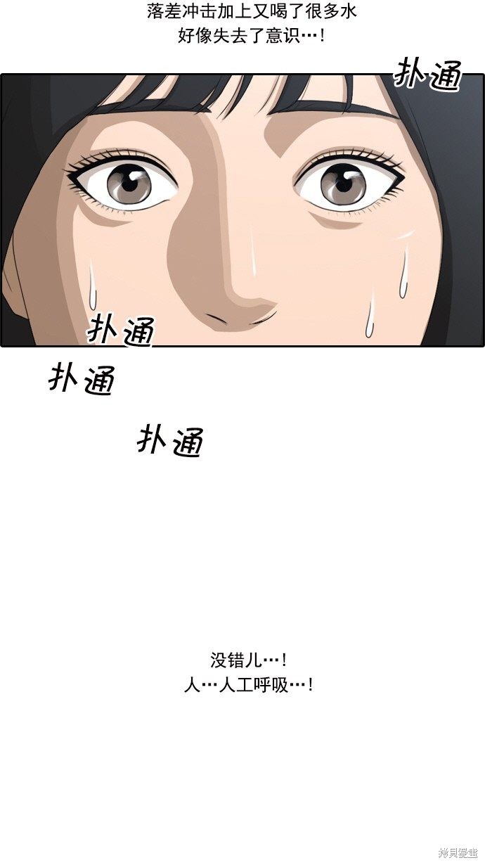 《青春白卷》漫画最新章节第83话免费下拉式在线观看章节第【28】张图片