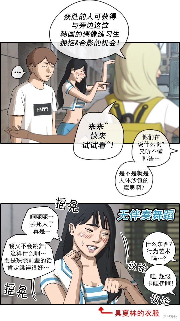 《青春白卷》漫画最新章节第68话免费下拉式在线观看章节第【24】张图片