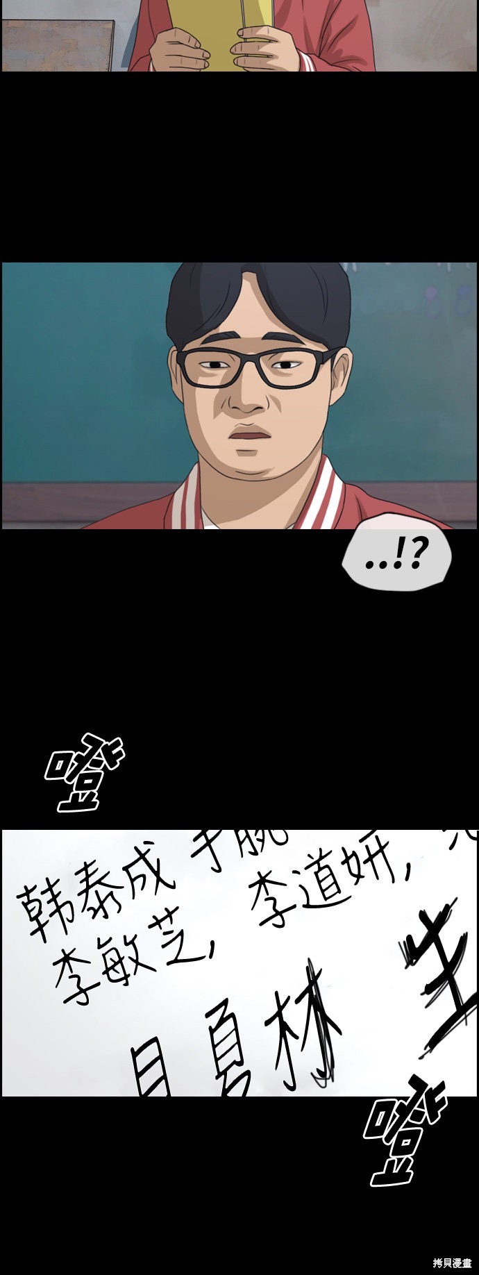 《青春白卷》漫画最新章节第188话免费下拉式在线观看章节第【19】张图片