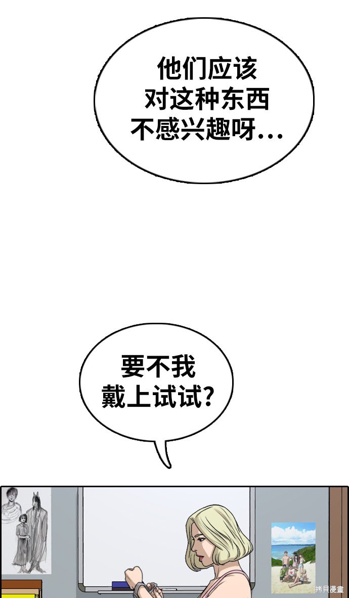 《青春白卷》漫画最新章节第328话免费下拉式在线观看章节第【30】张图片