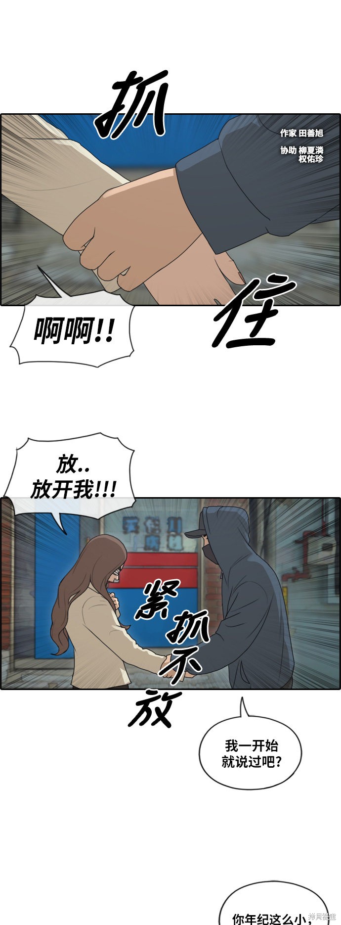 《青春白卷》漫画最新章节第189话免费下拉式在线观看章节第【2】张图片