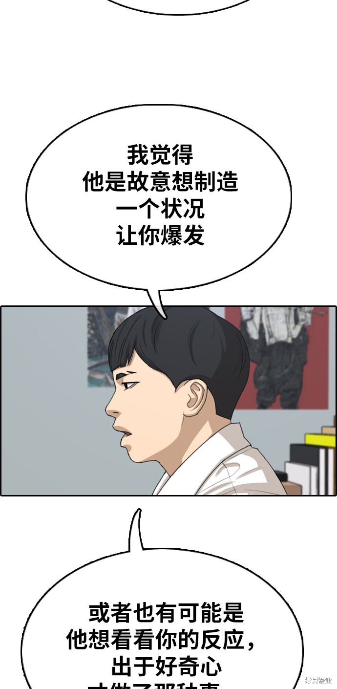 《青春白卷》漫画最新章节第331话免费下拉式在线观看章节第【63】张图片