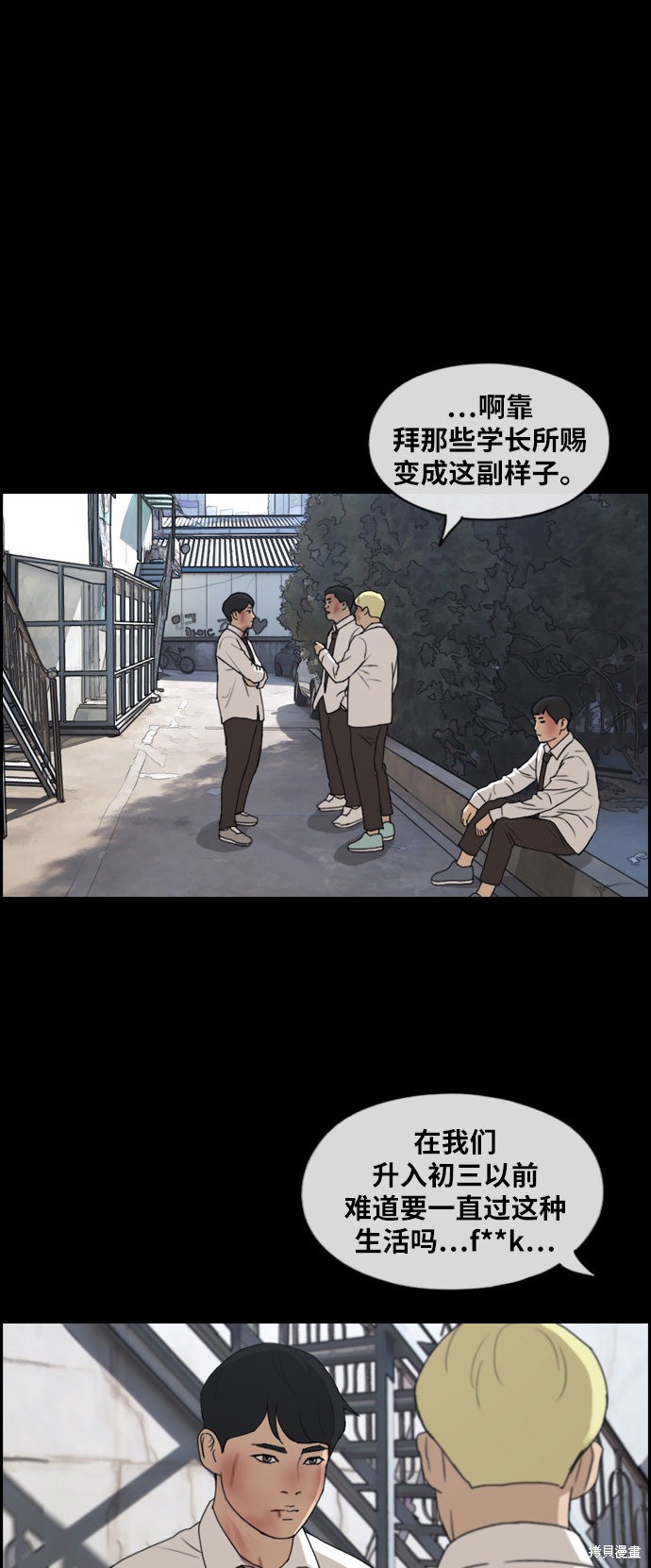 《青春白卷》漫画最新章节第264话免费下拉式在线观看章节第【49】张图片