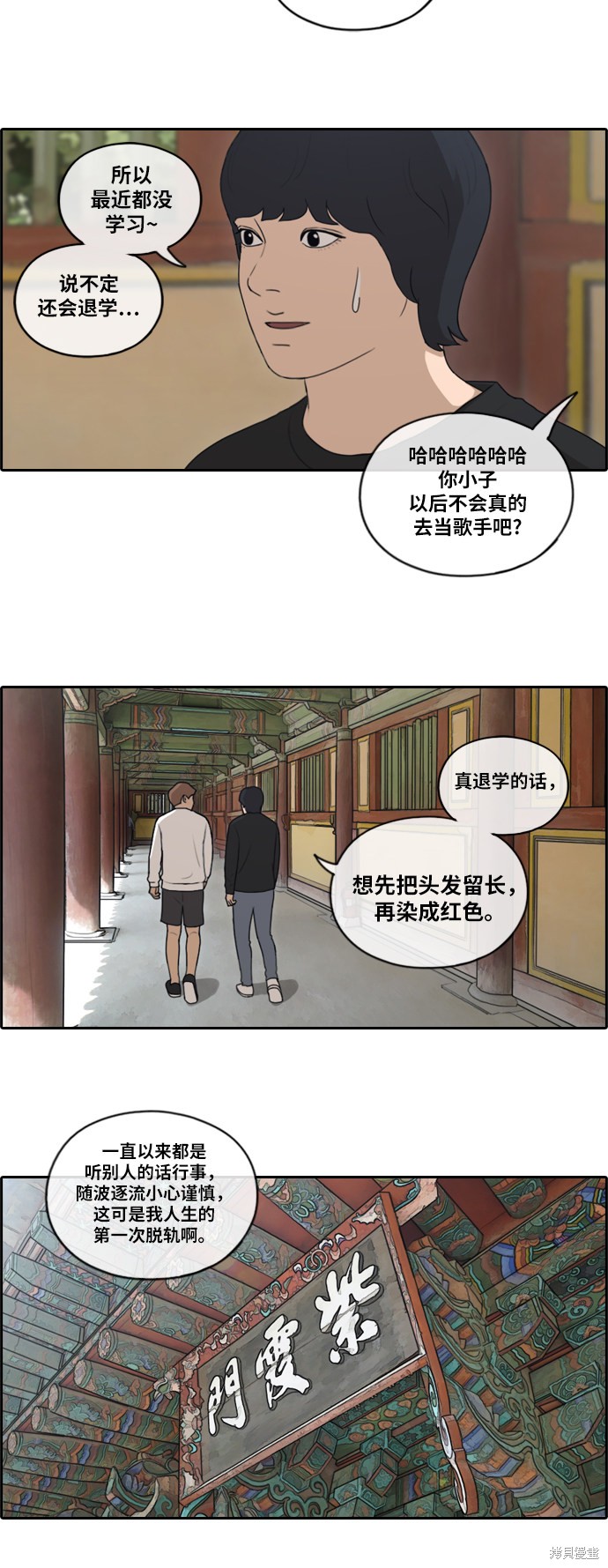 《青春白卷》漫画最新章节第137话免费下拉式在线观看章节第【23】张图片