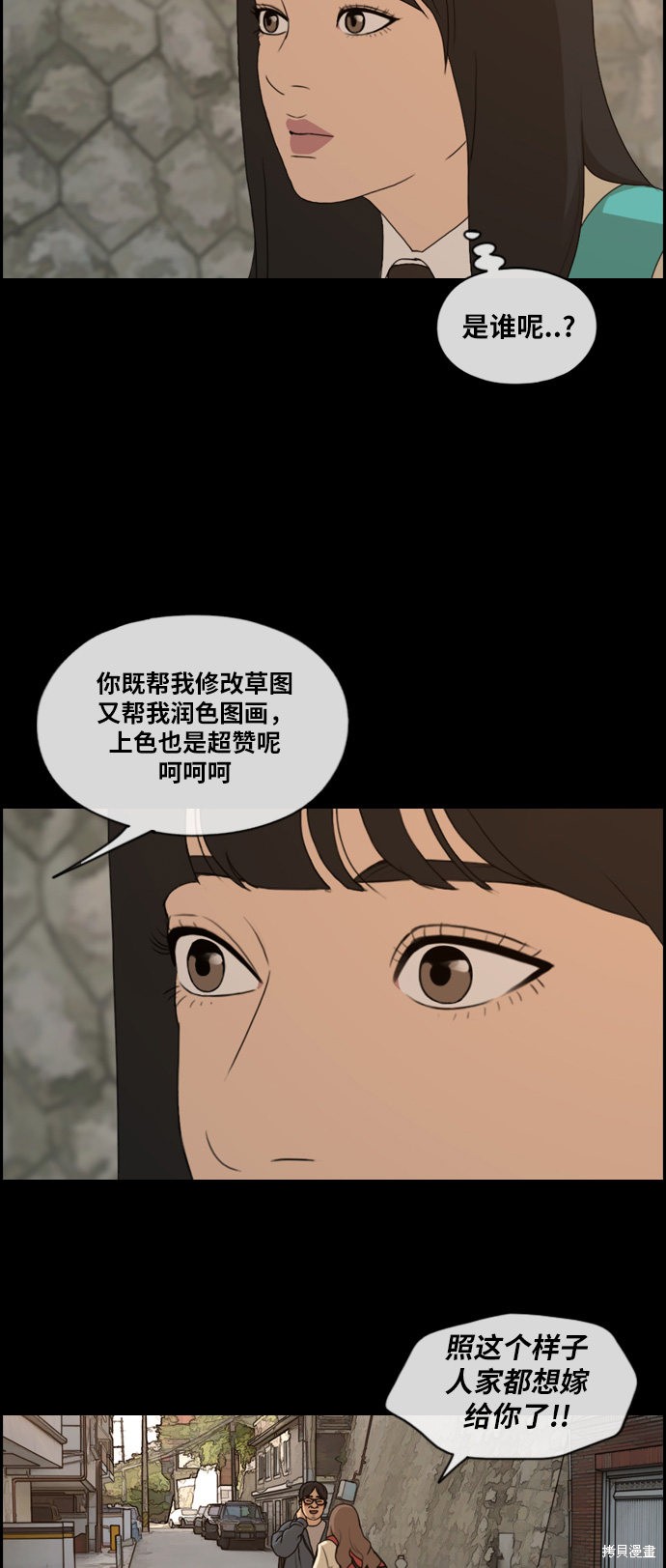 《青春白卷》漫画最新章节第187话免费下拉式在线观看章节第【15】张图片