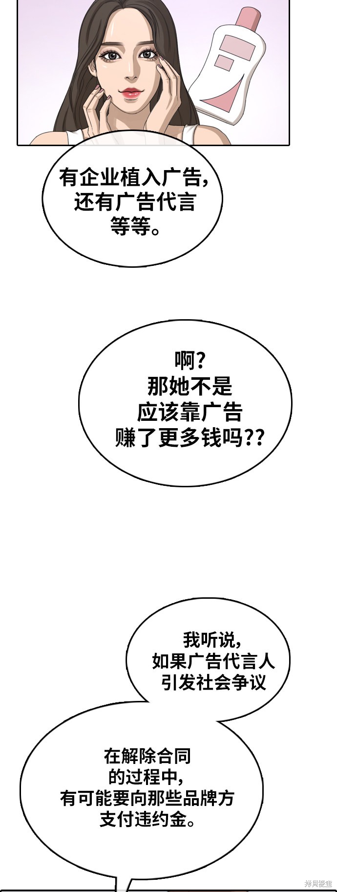 《青春白卷》漫画最新章节第365话免费下拉式在线观看章节第【36】张图片