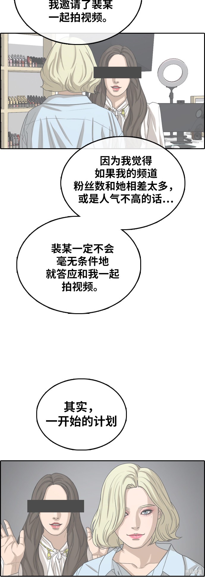 《青春白卷》漫画最新章节第365话免费下拉式在线观看章节第【19】张图片