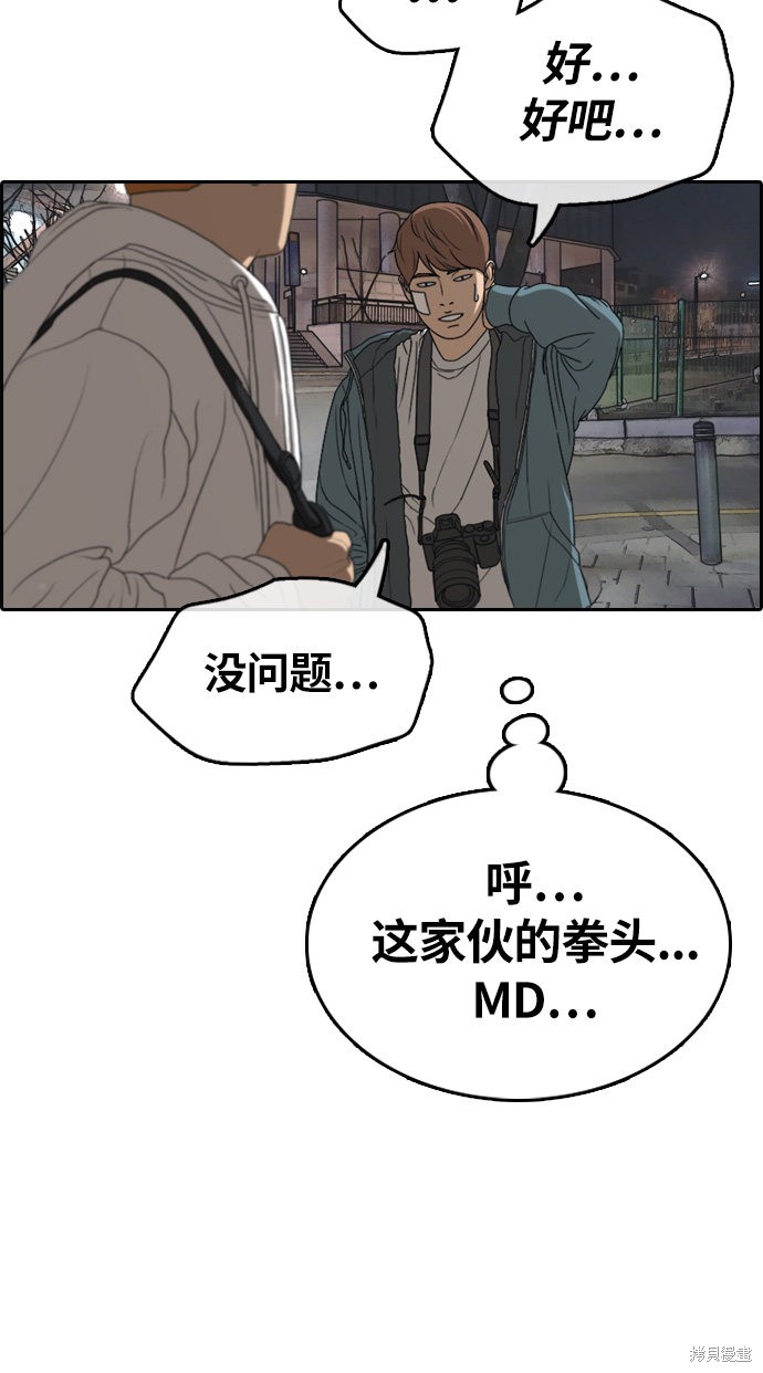 《青春白卷》漫画最新章节第316话免费下拉式在线观看章节第【45】张图片