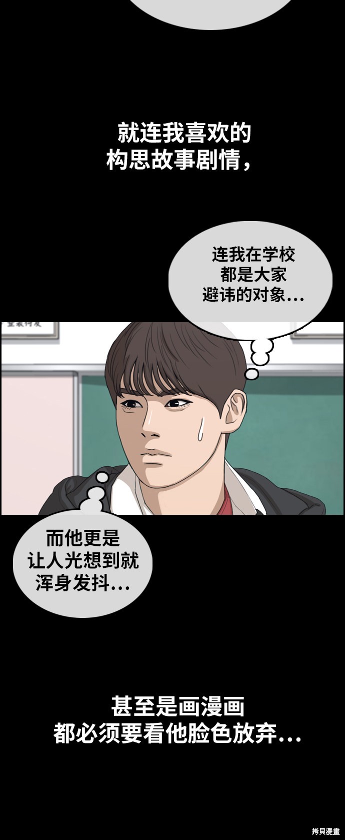 《青春白卷》漫画最新章节第344话免费下拉式在线观看章节第【51】张图片