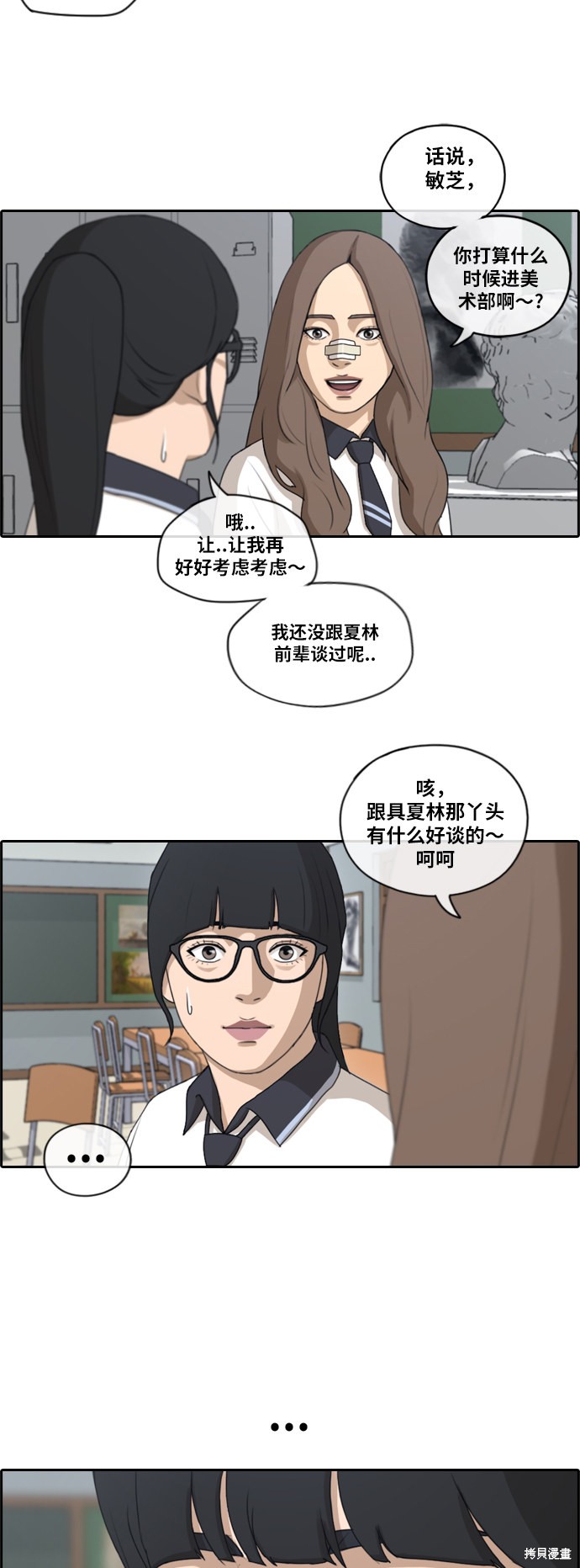 《青春白卷》漫画最新章节第109话免费下拉式在线观看章节第【7】张图片