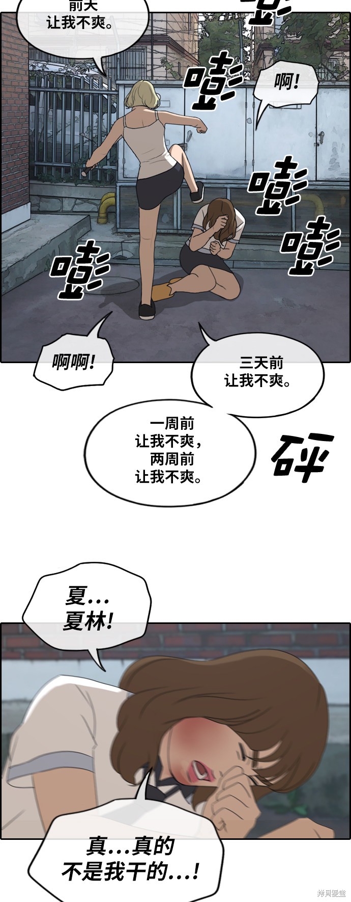 《青春白卷》漫画最新章节第248话免费下拉式在线观看章节第【17】张图片