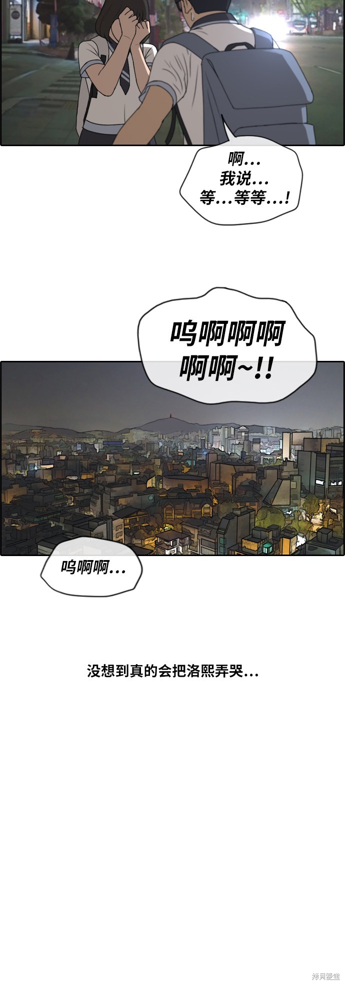 《青春白卷》漫画最新章节第223话免费下拉式在线观看章节第【24】张图片