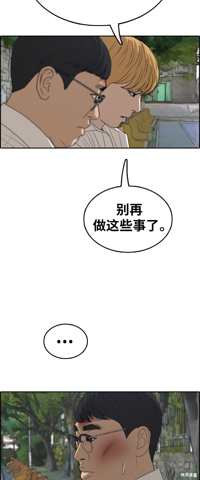 《青春白卷》漫画最新章节第355话免费下拉式在线观看章节第【47】张图片