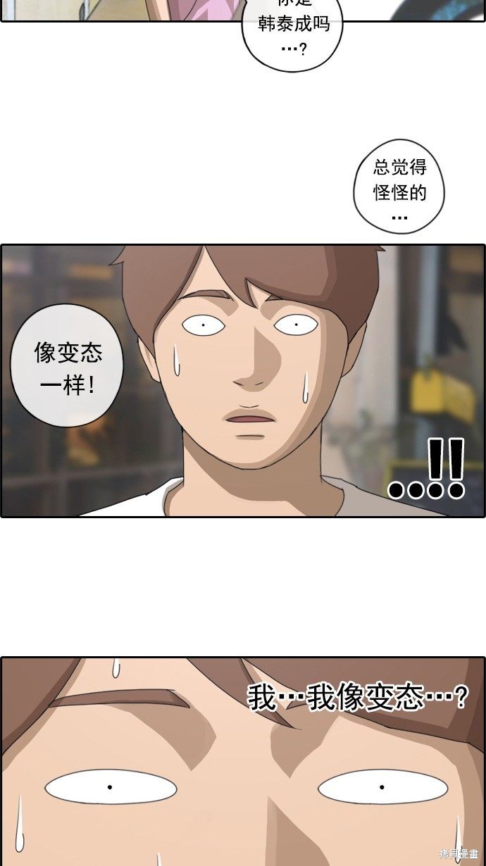 《青春白卷》漫画最新章节第76话免费下拉式在线观看章节第【36】张图片