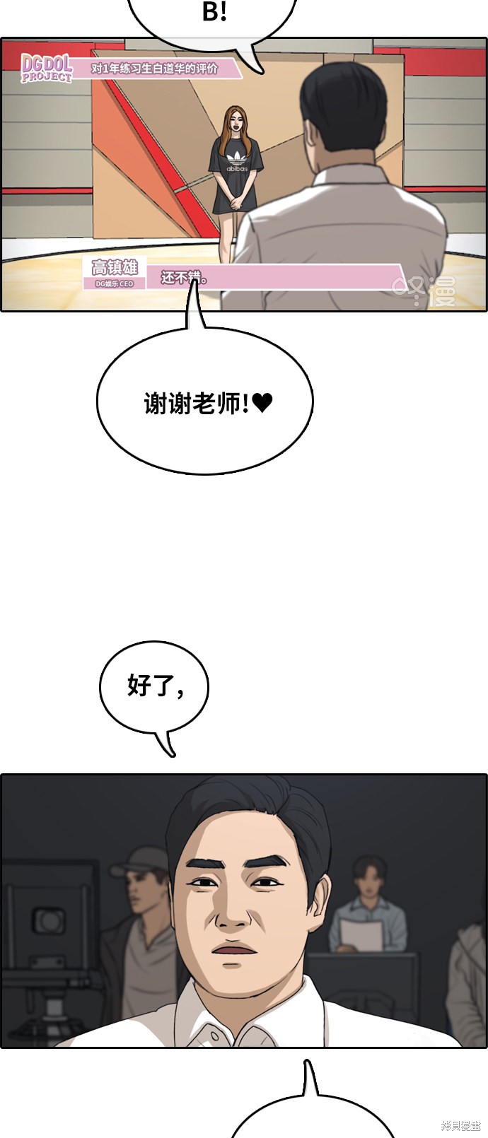 《青春白卷》漫画最新章节第289话免费下拉式在线观看章节第【49】张图片