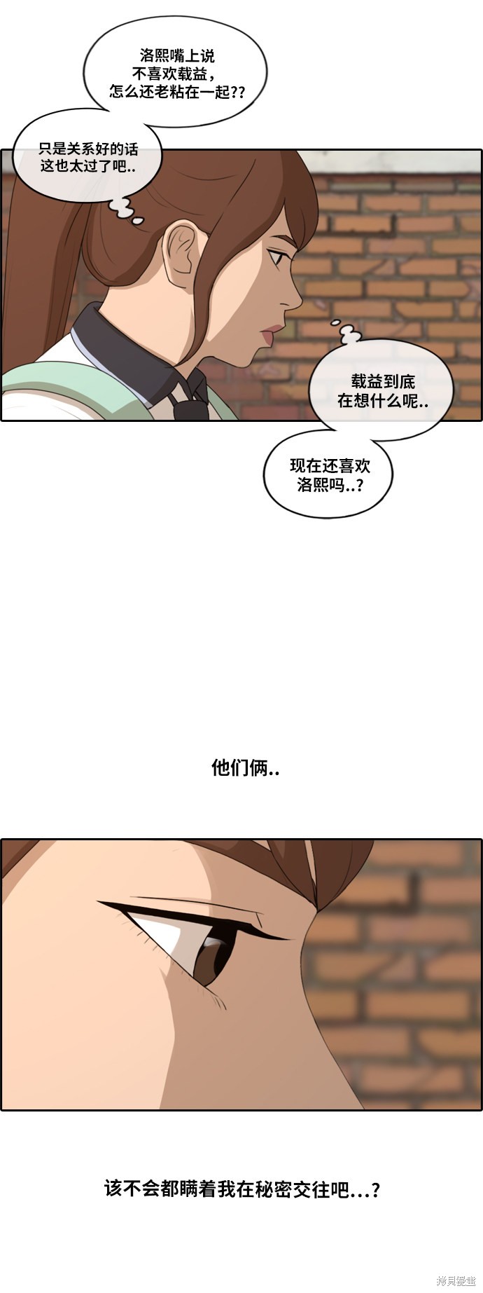 《青春白卷》漫画最新章节第201话免费下拉式在线观看章节第【30】张图片