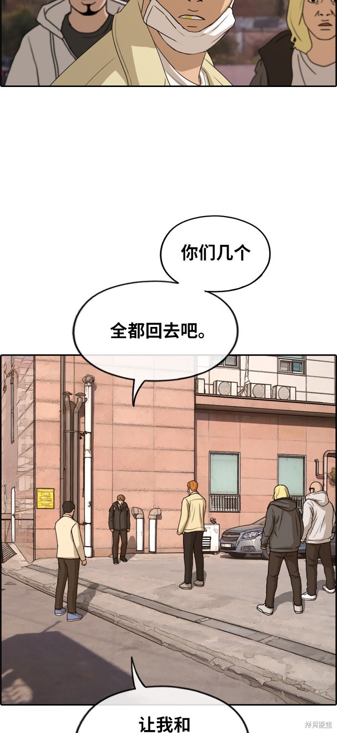 《青春白卷》漫画最新章节第273话免费下拉式在线观看章节第【58】张图片