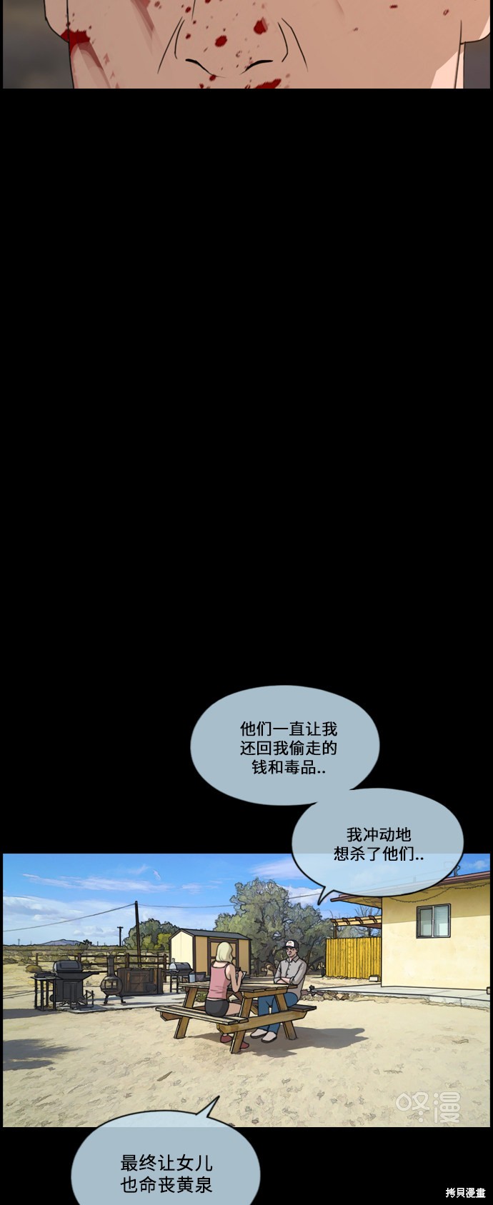 《青春白卷》漫画最新章节第207话免费下拉式在线观看章节第【31】张图片