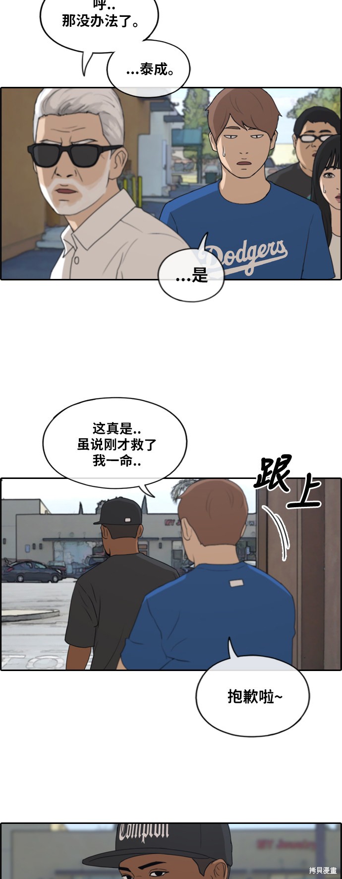 《青春白卷》漫画最新章节第203话免费下拉式在线观看章节第【21】张图片