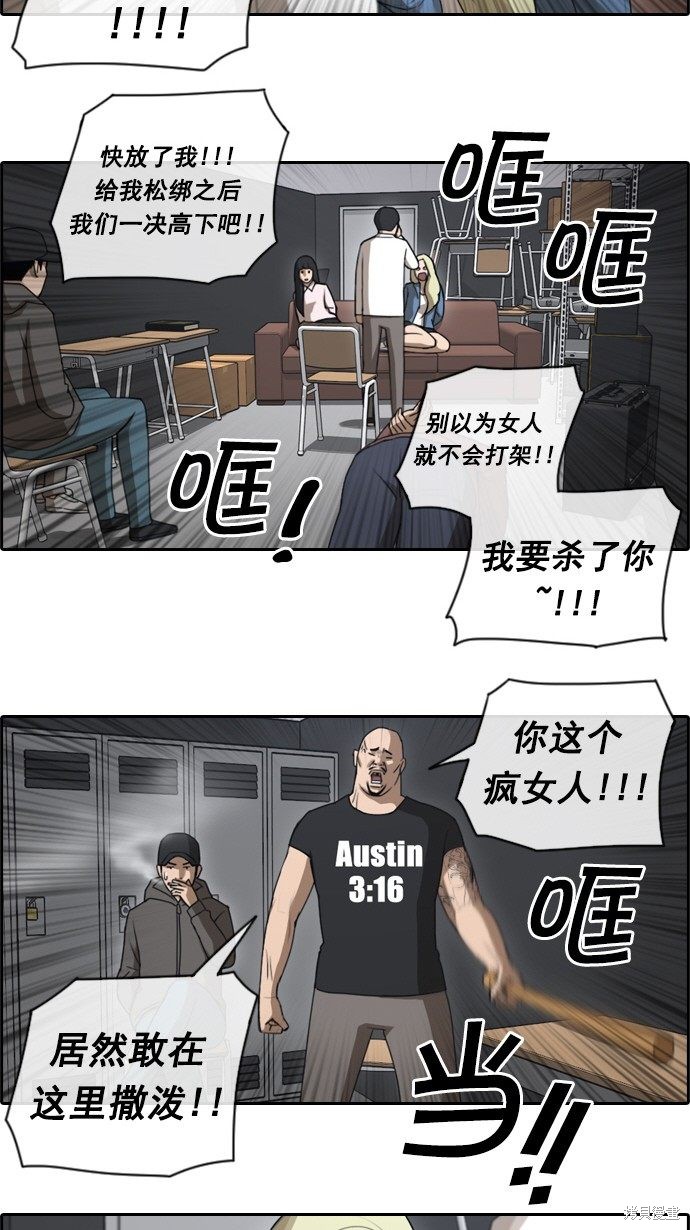 《青春白卷》漫画最新章节第48话免费下拉式在线观看章节第【8】张图片