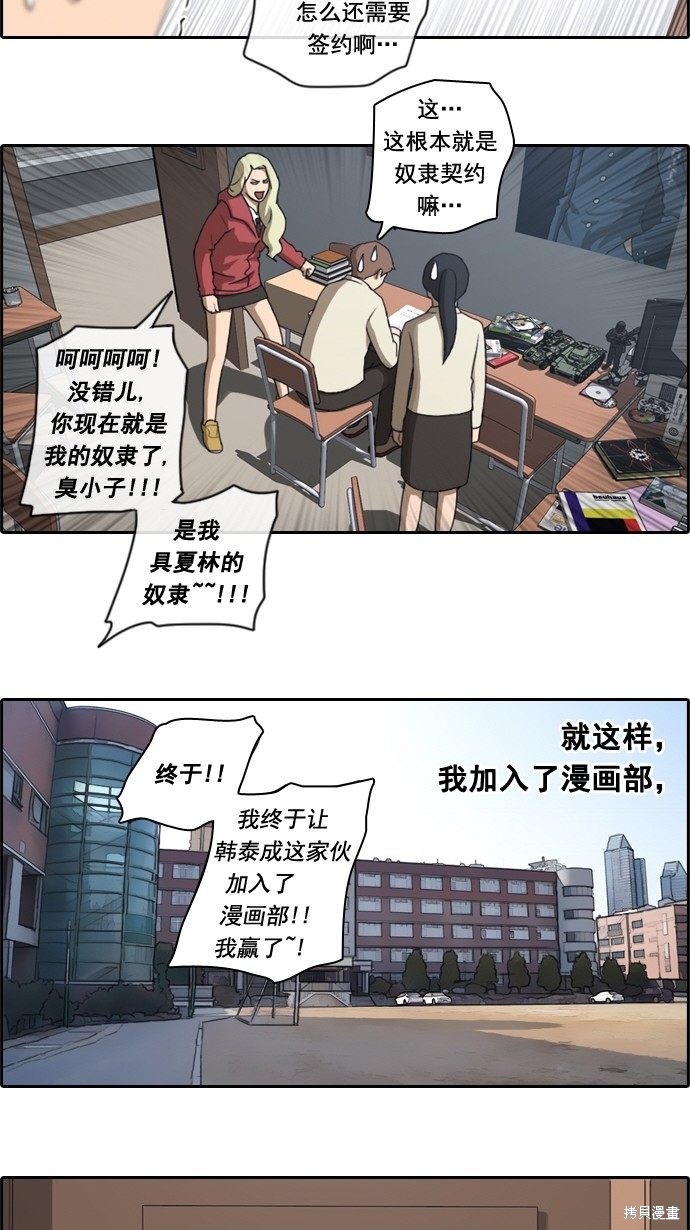 《青春白卷》漫画最新章节第25话免费下拉式在线观看章节第【35】张图片