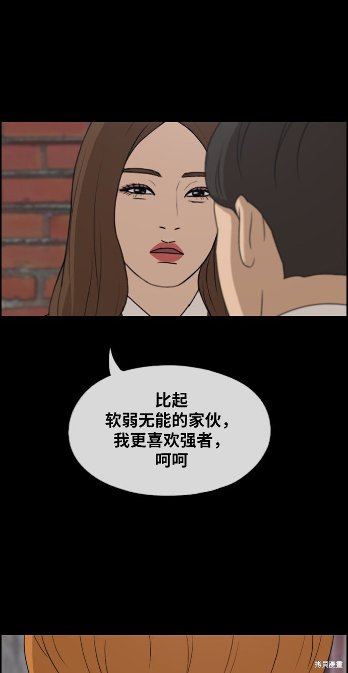 《青春白卷》漫画最新章节第273话免费下拉式在线观看章节第【25】张图片