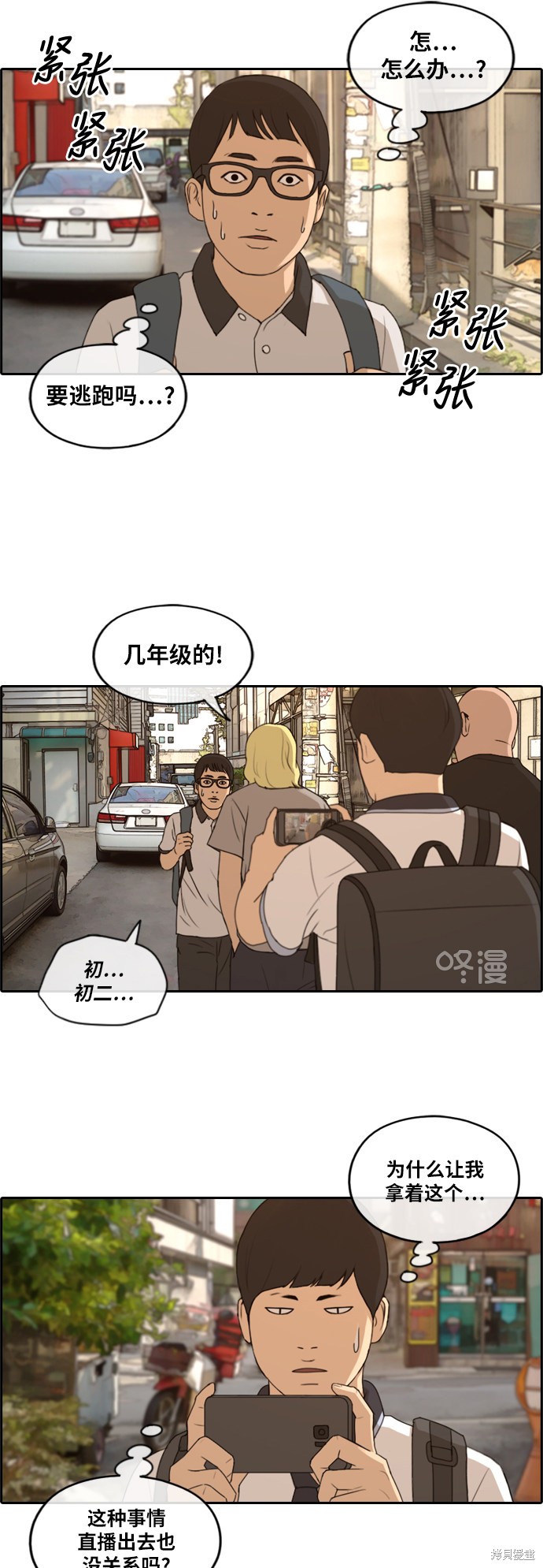 《青春白卷》漫画最新章节第226话免费下拉式在线观看章节第【7】张图片