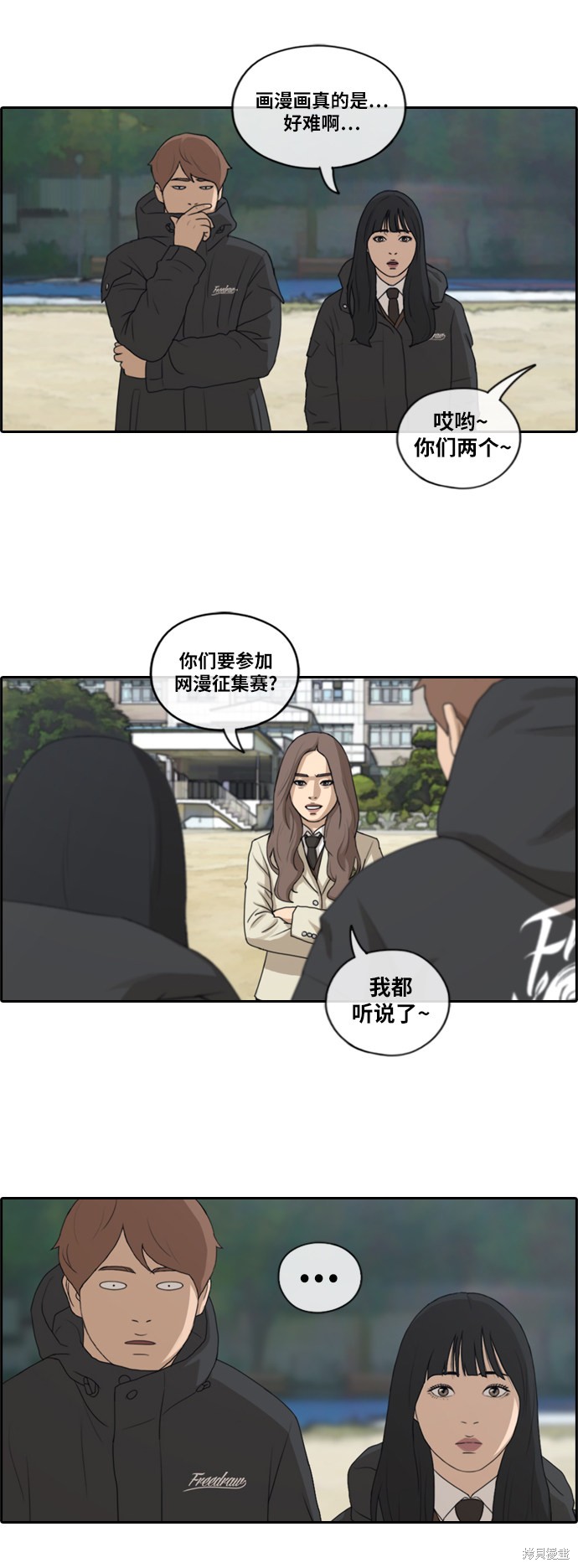 《青春白卷》漫画最新章节第169话免费下拉式在线观看章节第【19】张图片