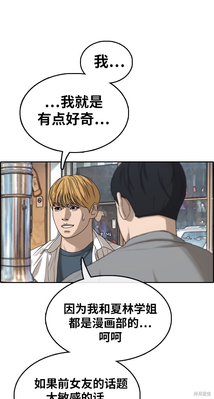 《青春白卷》漫画最新章节第353话免费下拉式在线观看章节第【35】张图片