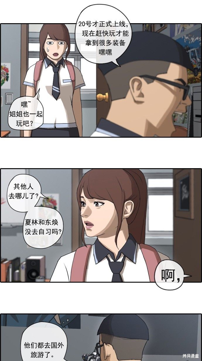 《青春白卷》漫画最新章节第69话免费下拉式在线观看章节第【21】张图片