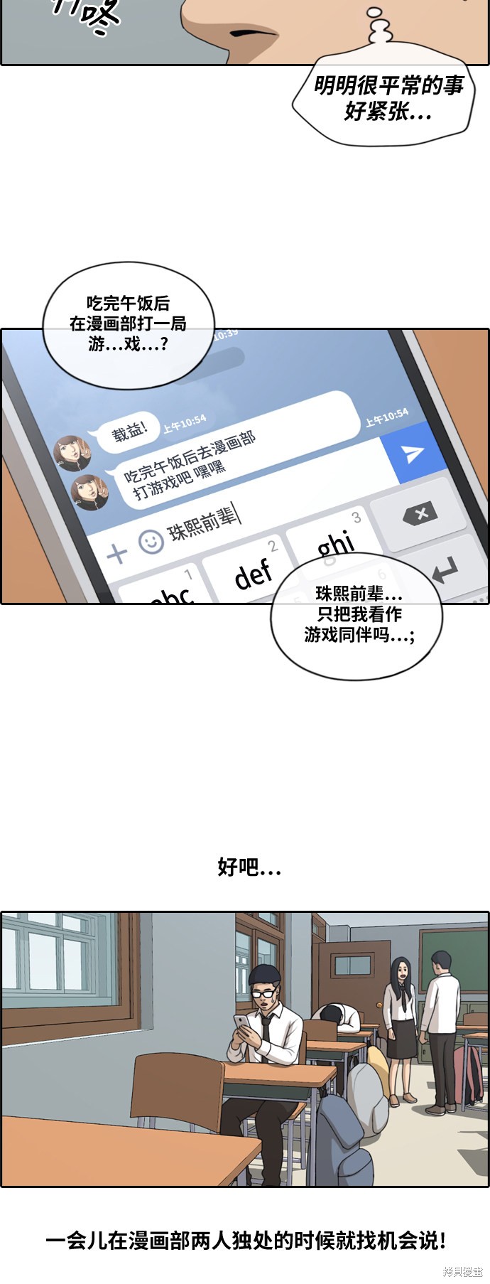 《青春白卷》漫画最新章节第146话免费下拉式在线观看章节第【13】张图片