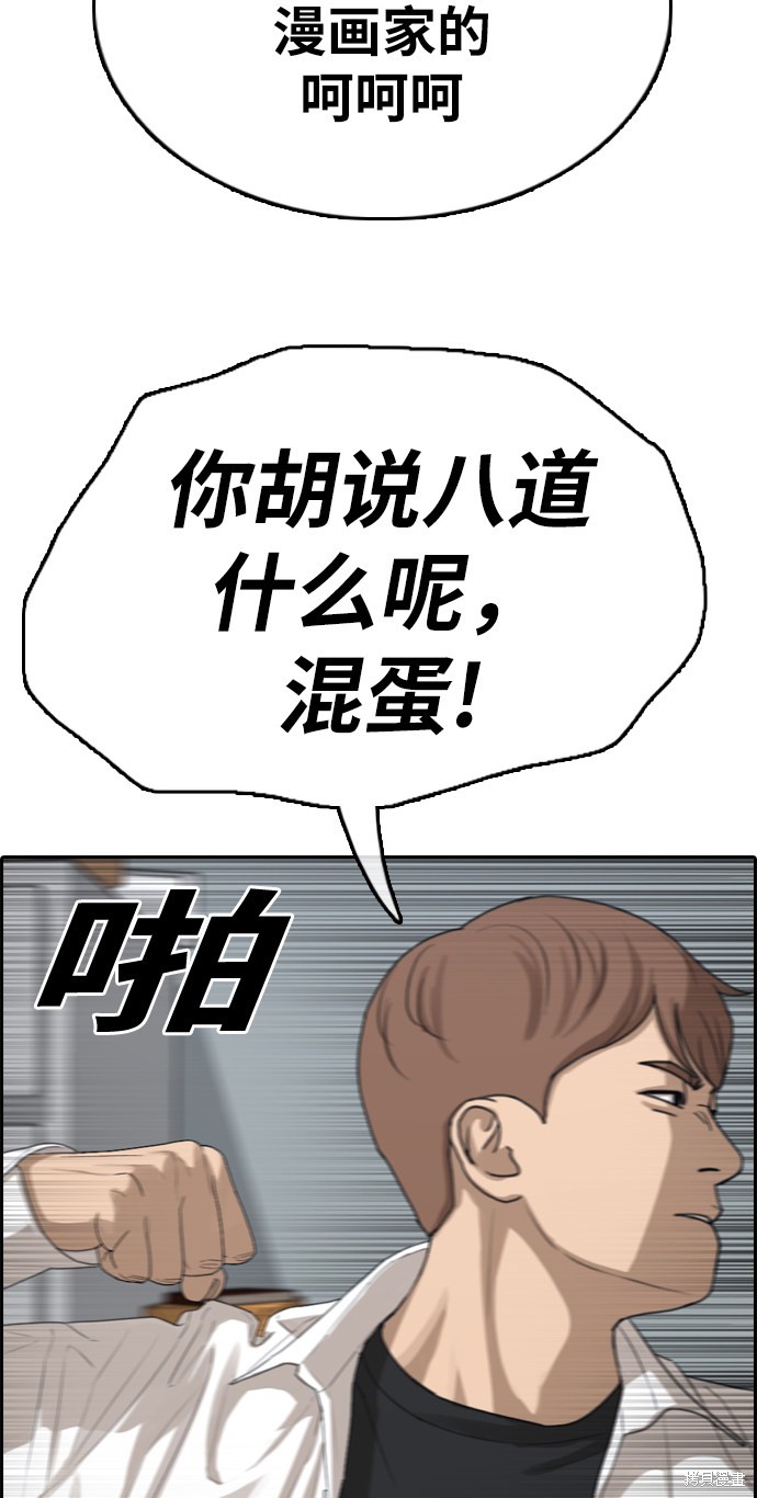 《青春白卷》漫画最新章节第334话免费下拉式在线观看章节第【60】张图片