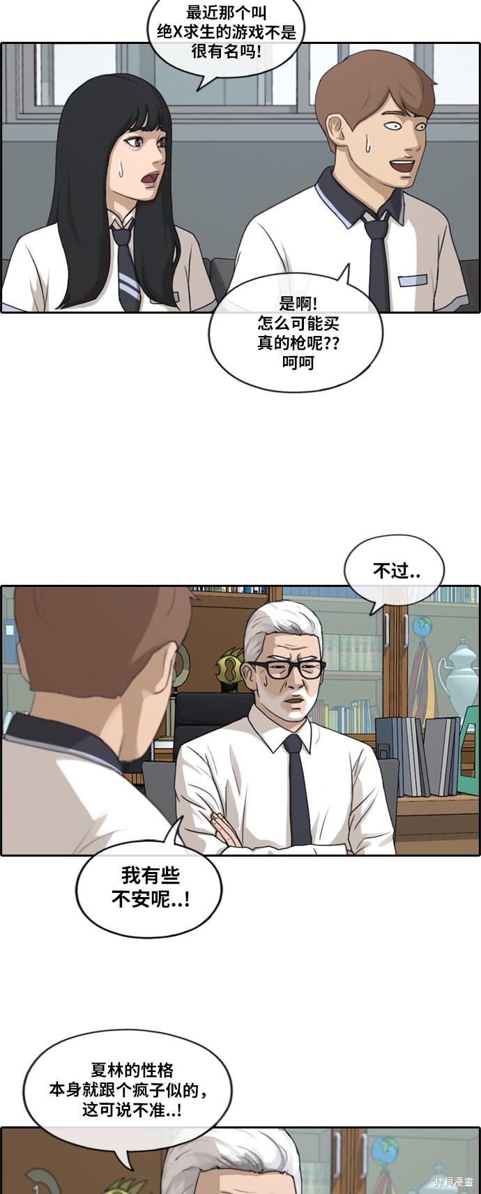 《青春白卷》漫画最新章节第201话免费下拉式在线观看章节第【12】张图片