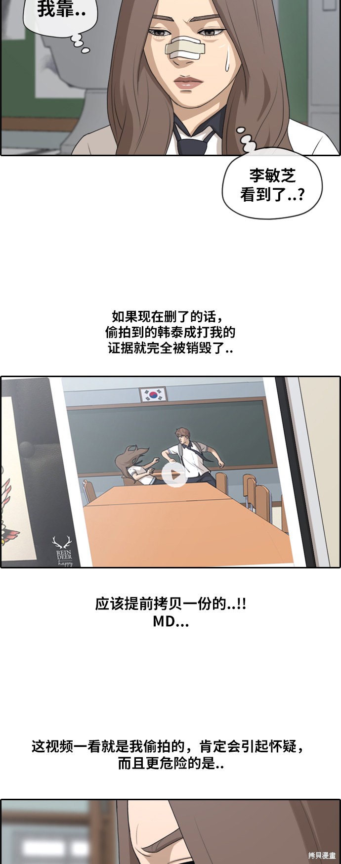 《青春白卷》漫画最新章节第109话免费下拉式在线观看章节第【28】张图片