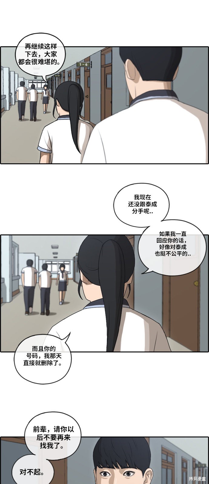 《青春白卷》漫画最新章节第107话免费下拉式在线观看章节第【12】张图片