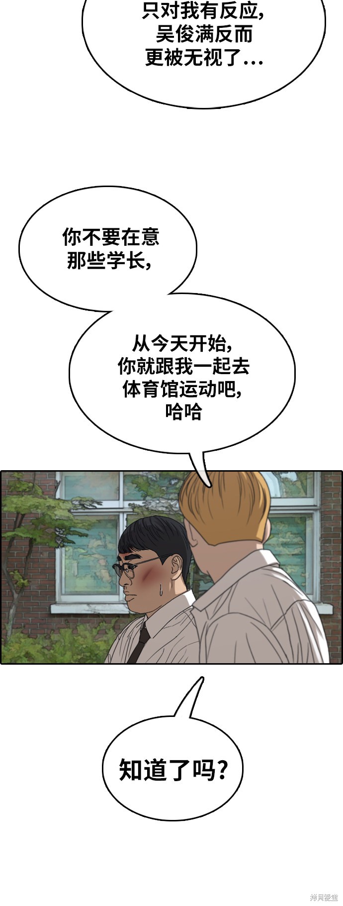 《青春白卷》漫画最新章节第357话免费下拉式在线观看章节第【32】张图片