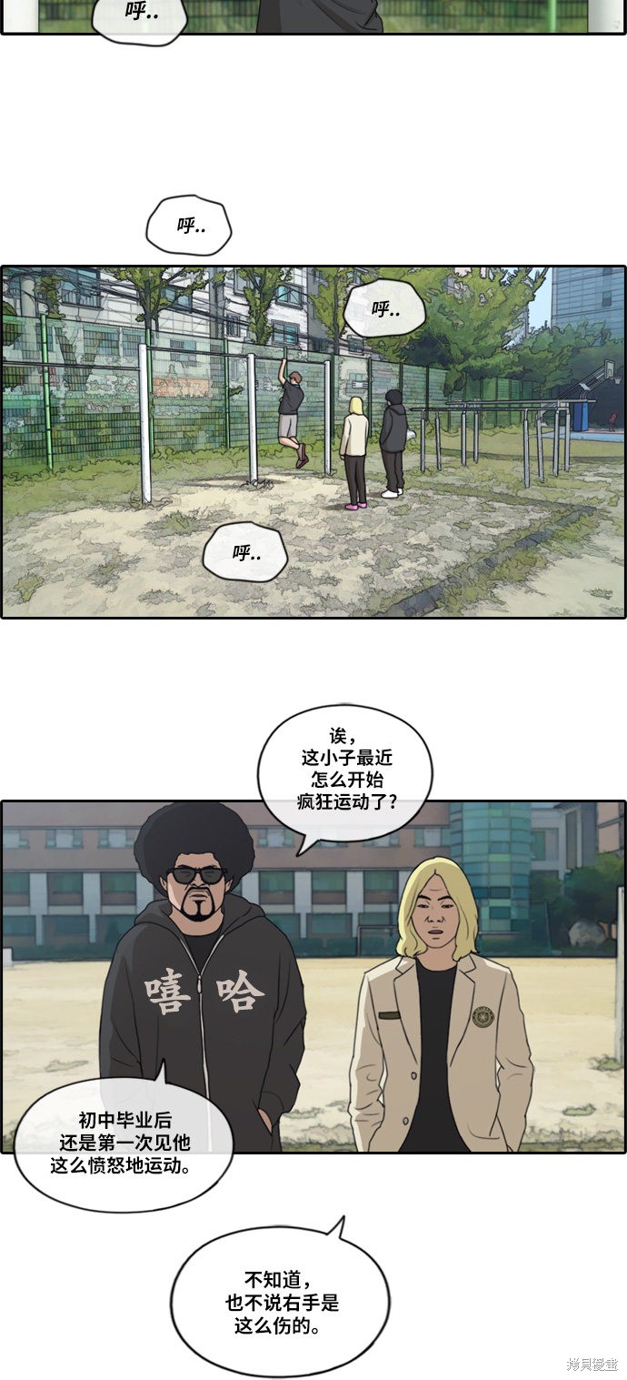 《青春白卷》漫画最新章节第184话免费下拉式在线观看章节第【32】张图片