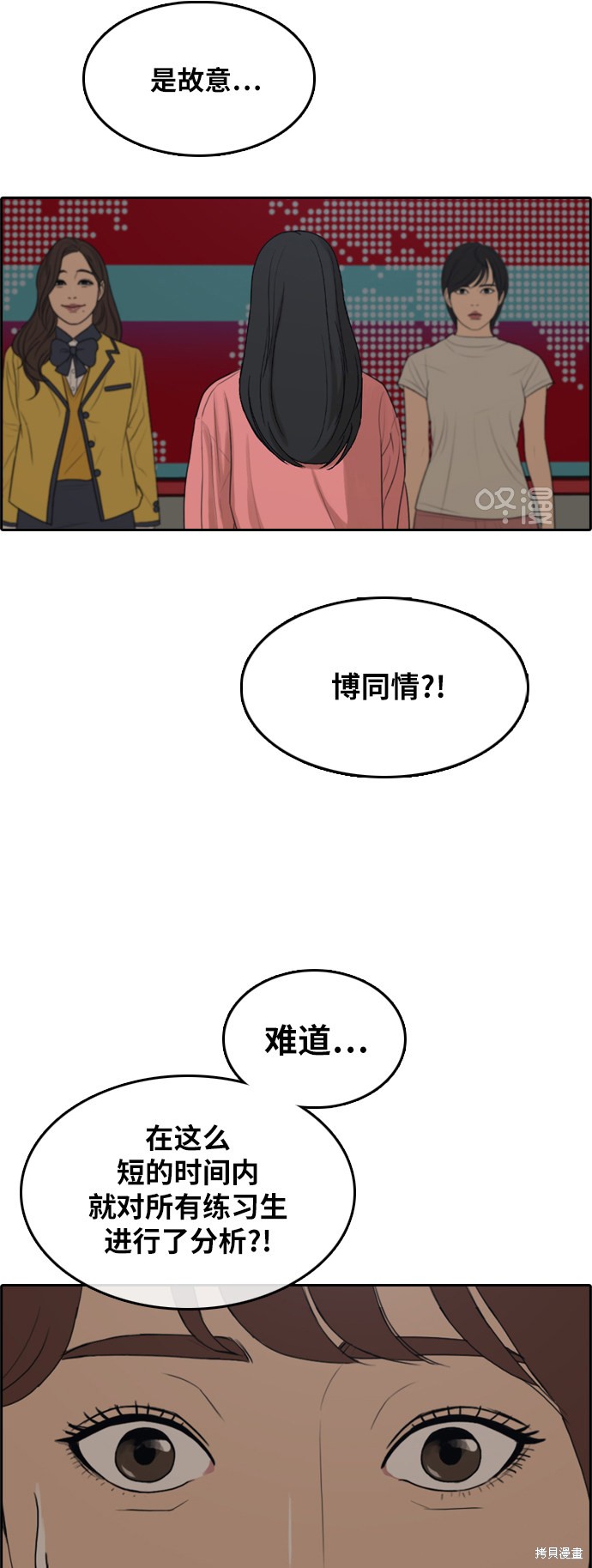 《青春白卷》漫画最新章节第289话免费下拉式在线观看章节第【32】张图片