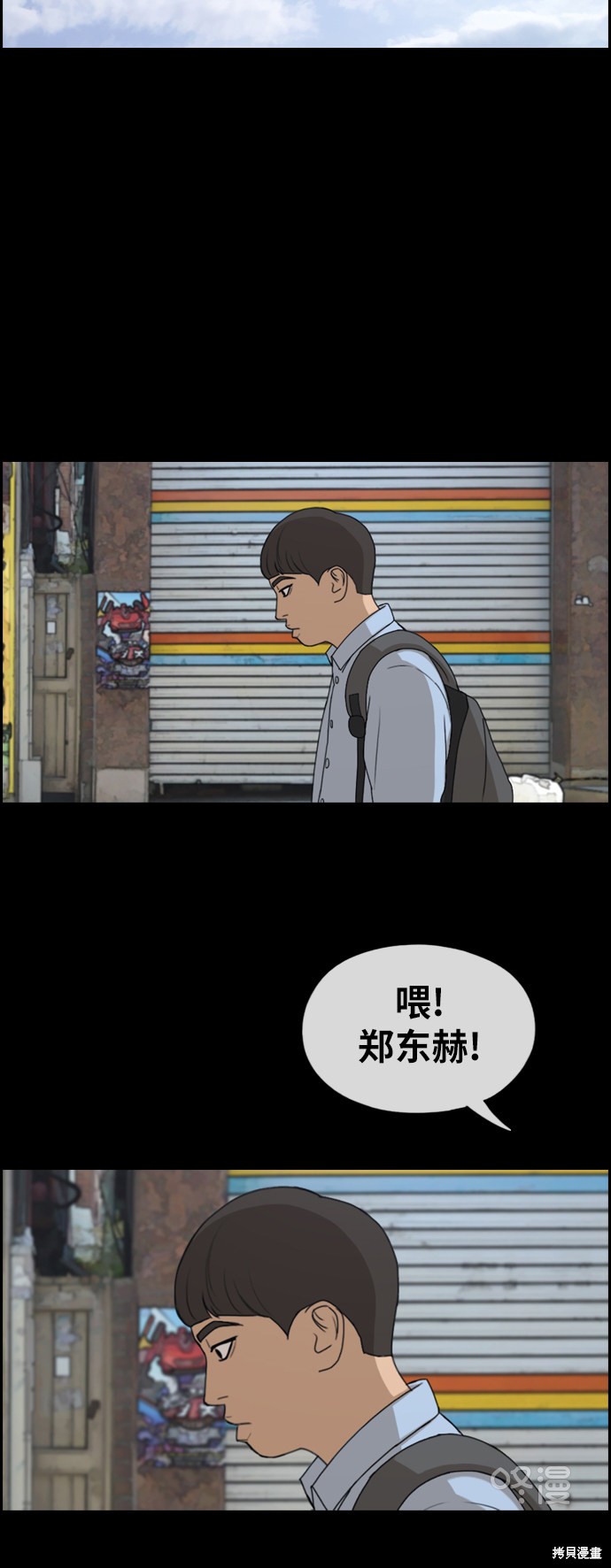 《青春白卷》漫画最新章节第269话免费下拉式在线观看章节第【36】张图片