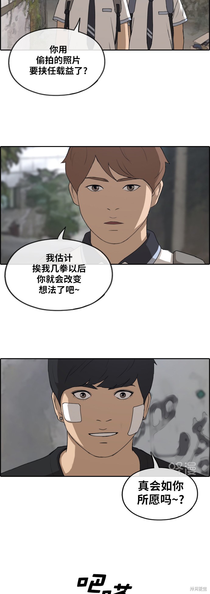 《青春白卷》漫画最新章节第240话免费下拉式在线观看章节第【39】张图片