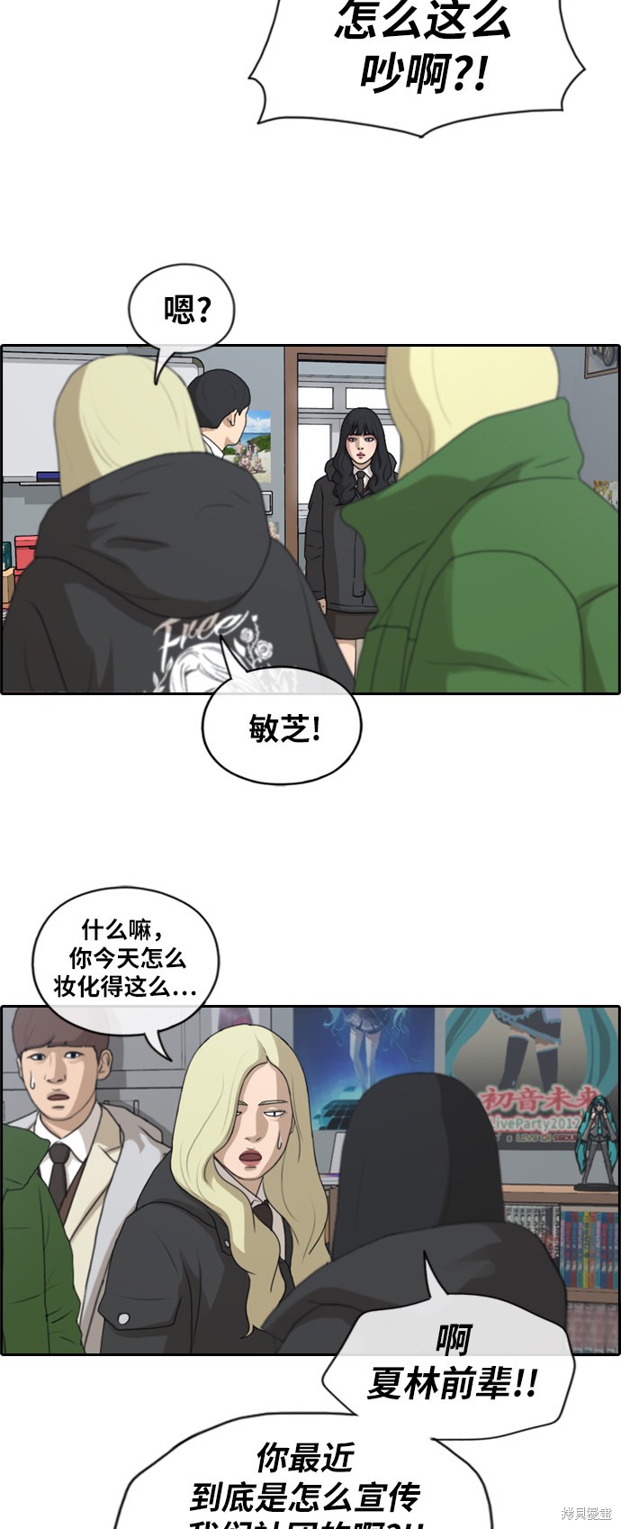 《青春白卷》漫画最新章节第164话免费下拉式在线观看章节第【32】张图片