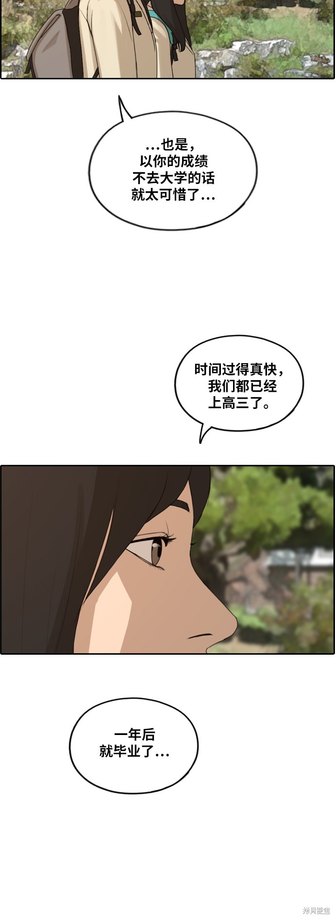 《青春白卷》漫画最新章节第279话免费下拉式在线观看章节第【48】张图片