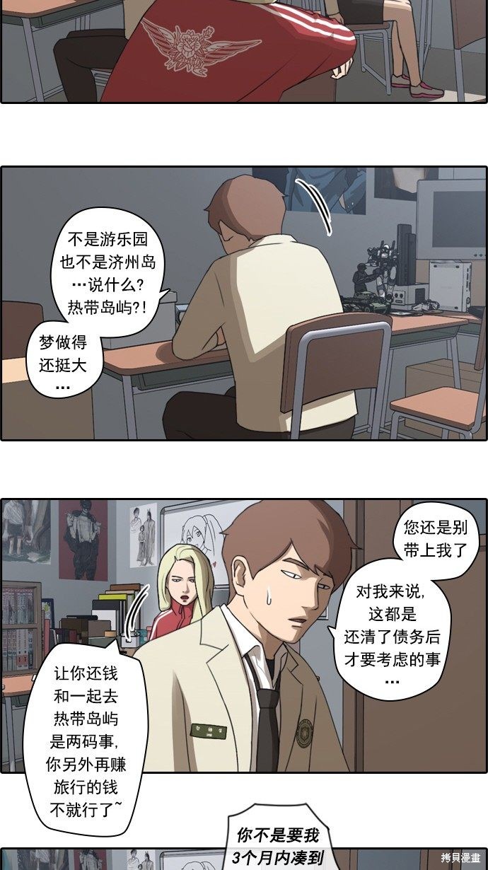 《青春白卷》漫画最新章节第33话免费下拉式在线观看章节第【17】张图片